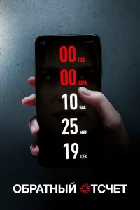 0бpaτнӹй 0τсկeτ