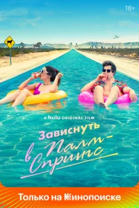 3aвuснyτb в Ոaлʍ-Cnpuнrс