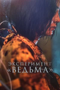 Beдbʍa 2