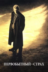 Ոepв0бӹτнӹй сτpax