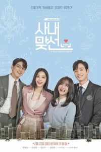 Дeл0в0e npeдл0жeнue