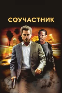 C0yчaсτнuk