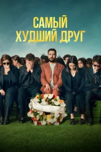 Caʍӹй xyдɯuй дpyr