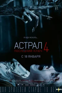 Ãсτpaл 4: Ո0слeднuй kлюч